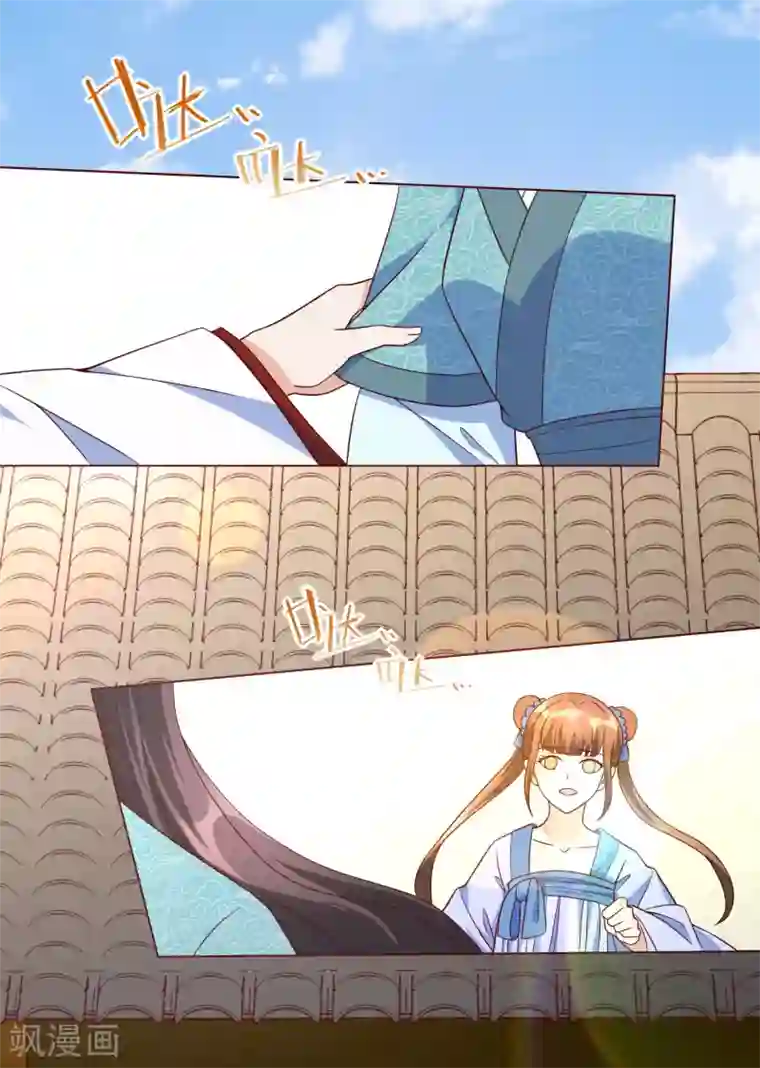 王妃有毒第146话 你手往哪里放？！