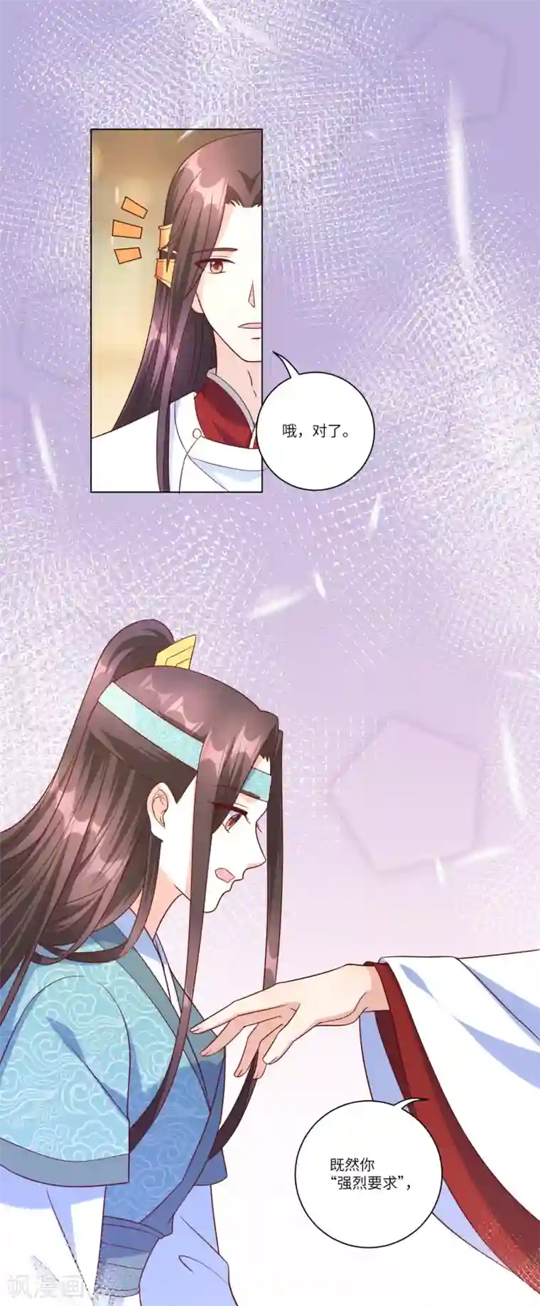 王妃有毒第146话 你手往哪里放？！