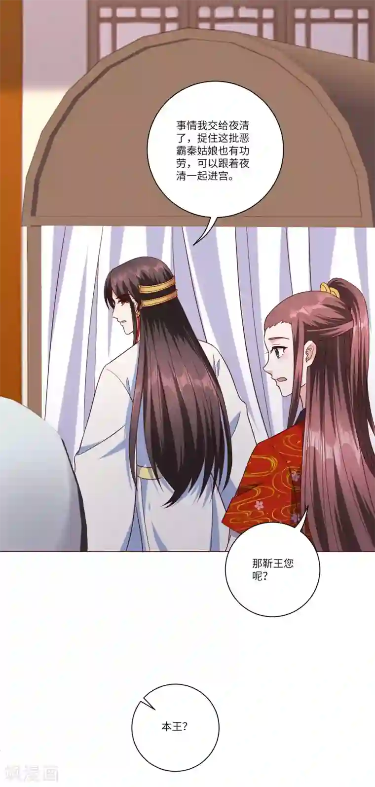 王妃有毒第146话 你手往哪里放？！