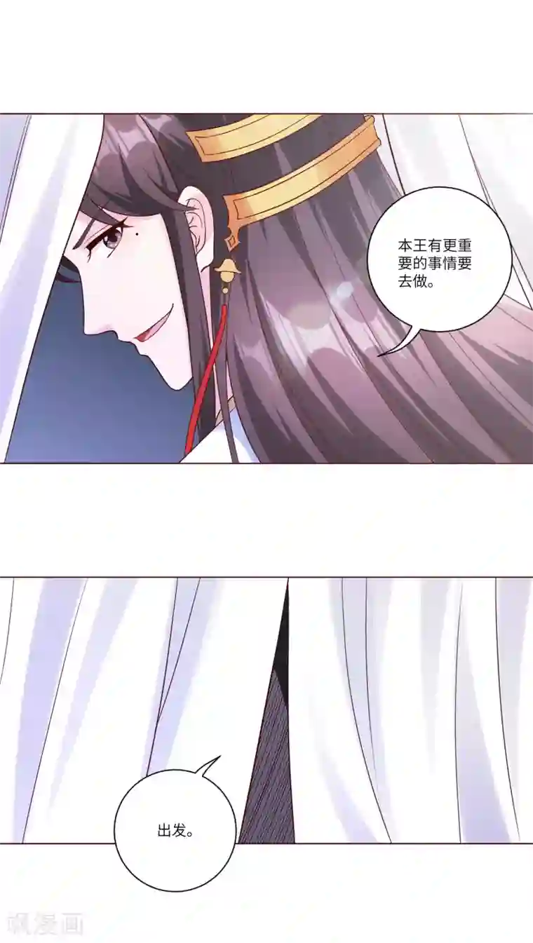 王妃有毒第146话 你手往哪里放？！