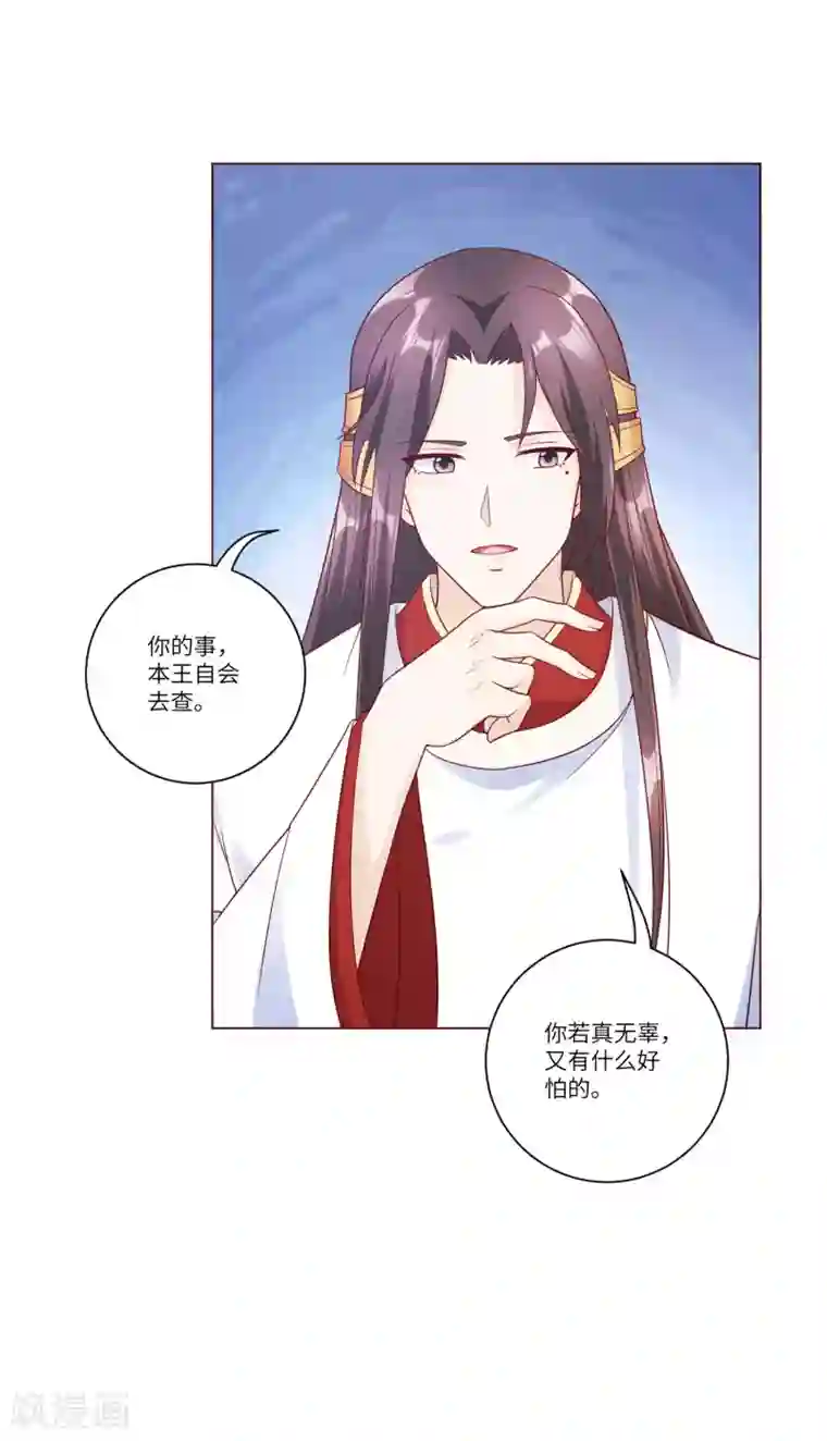 王妃有毒第146话 你手往哪里放？！