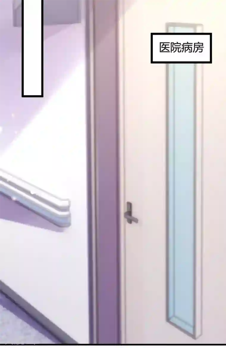 霸道总裁求抱抱第205话 与父亲的争吵