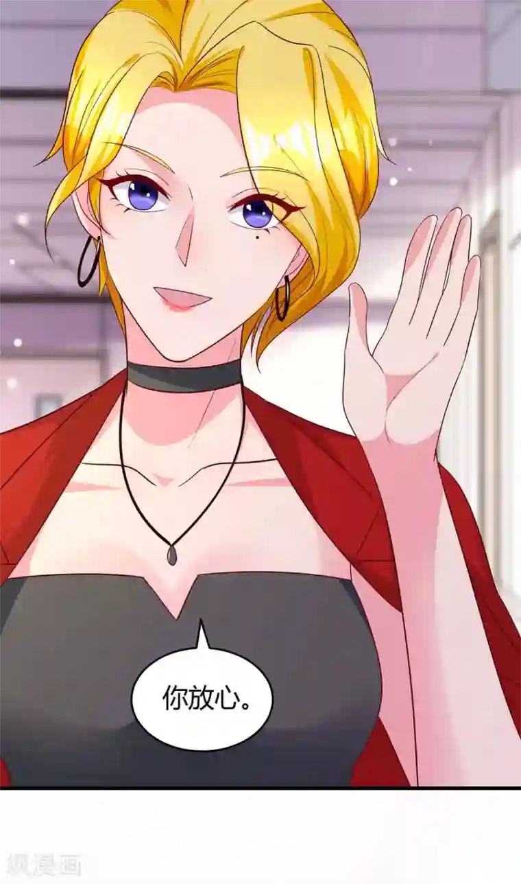 霸道总裁求抱抱第205话 与父亲的争吵