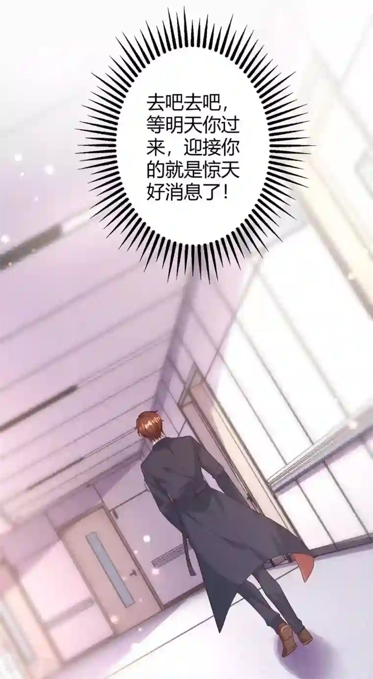 霸道总裁求抱抱第205话 与父亲的争吵