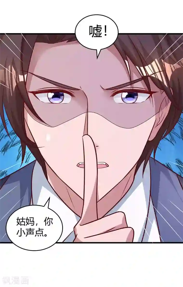 霸道总裁求抱抱第205话 与父亲的争吵