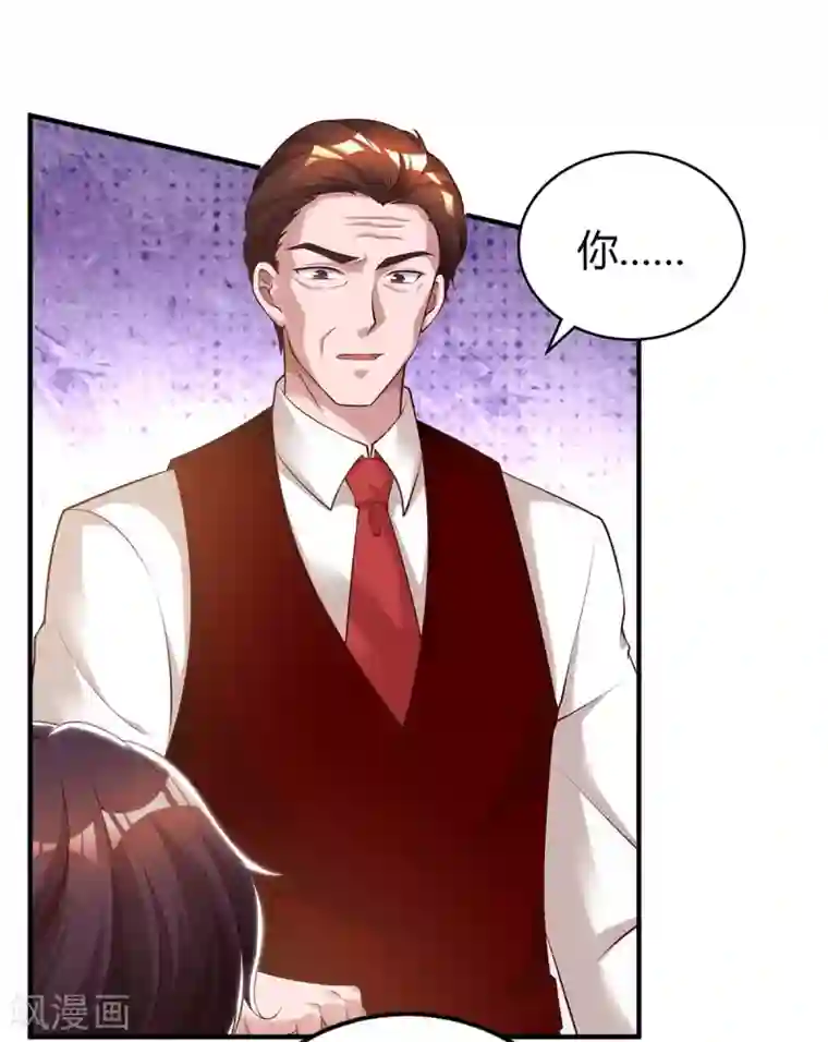 霸道总裁求抱抱第206话 鉴定结果