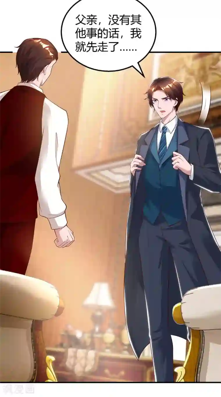 霸道总裁求抱抱第206话 鉴定结果