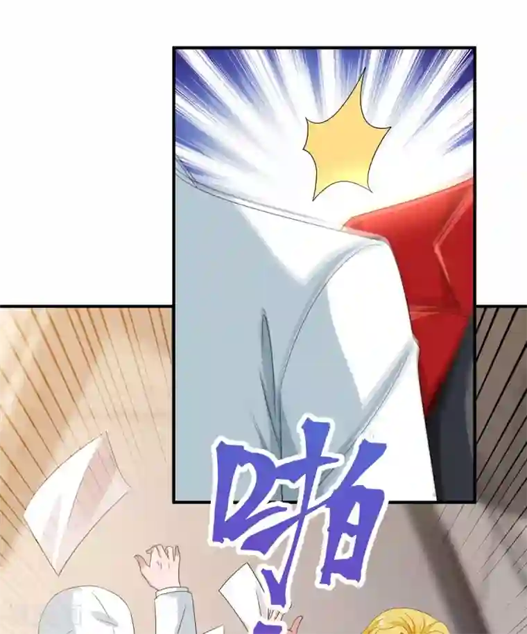 霸道总裁求抱抱第206话 鉴定结果