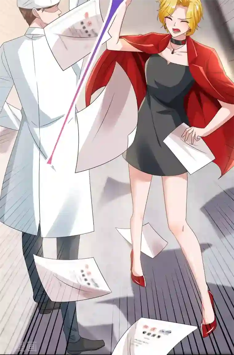 霸道总裁求抱抱第206话 鉴定结果