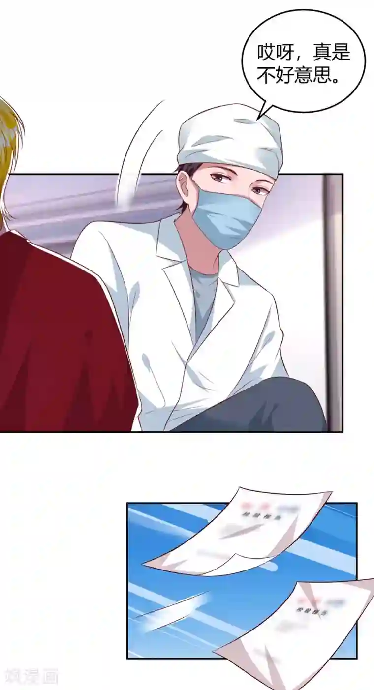 霸道总裁求抱抱第206话 鉴定结果