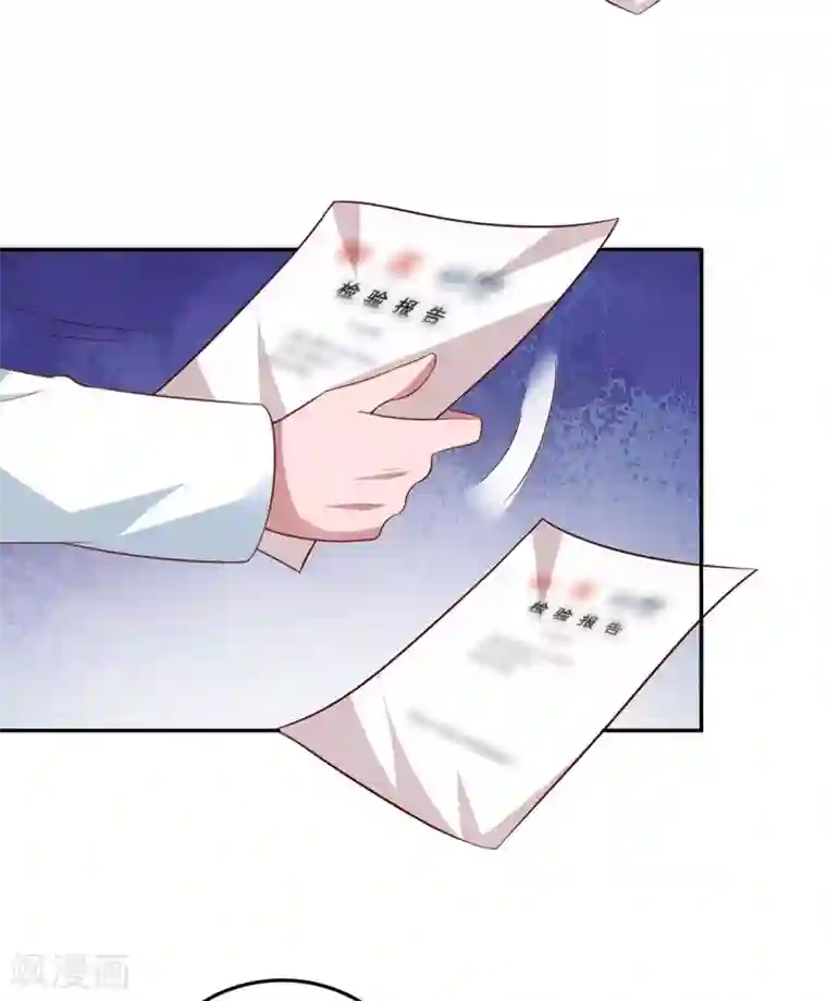 霸道总裁求抱抱第206话 鉴定结果