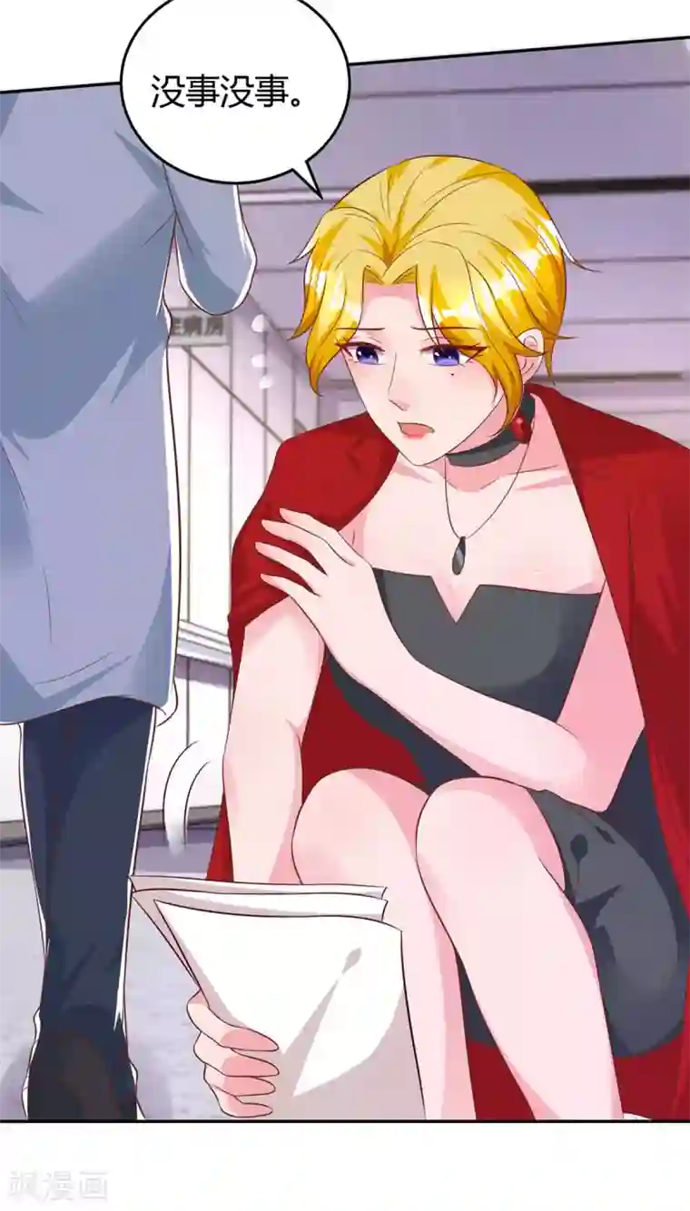 霸道总裁求抱抱第206话 鉴定结果