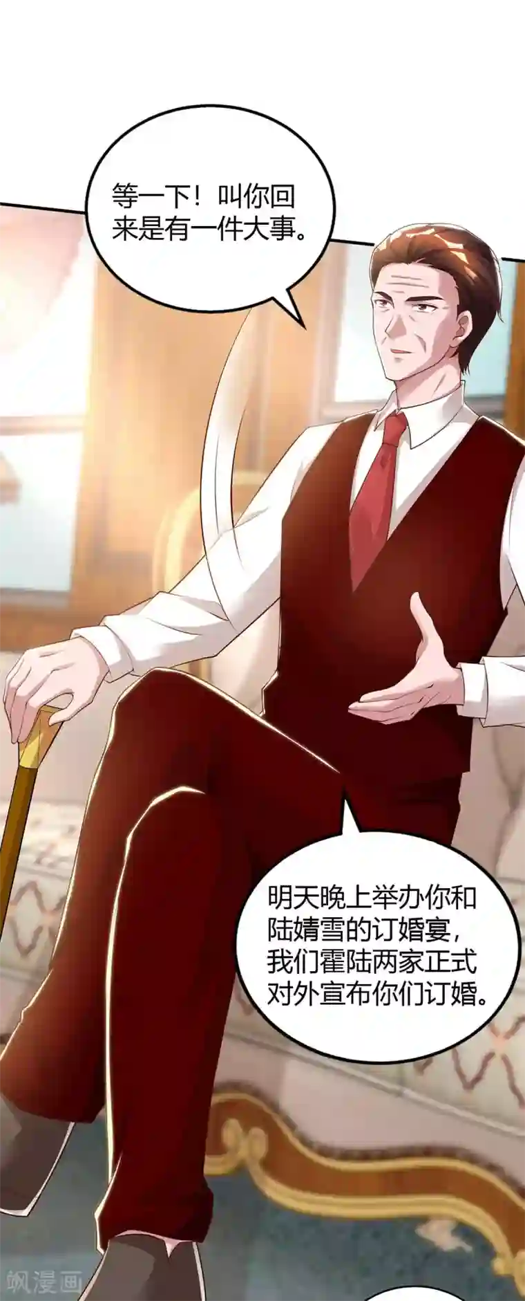 霸道总裁求抱抱第206话 鉴定结果