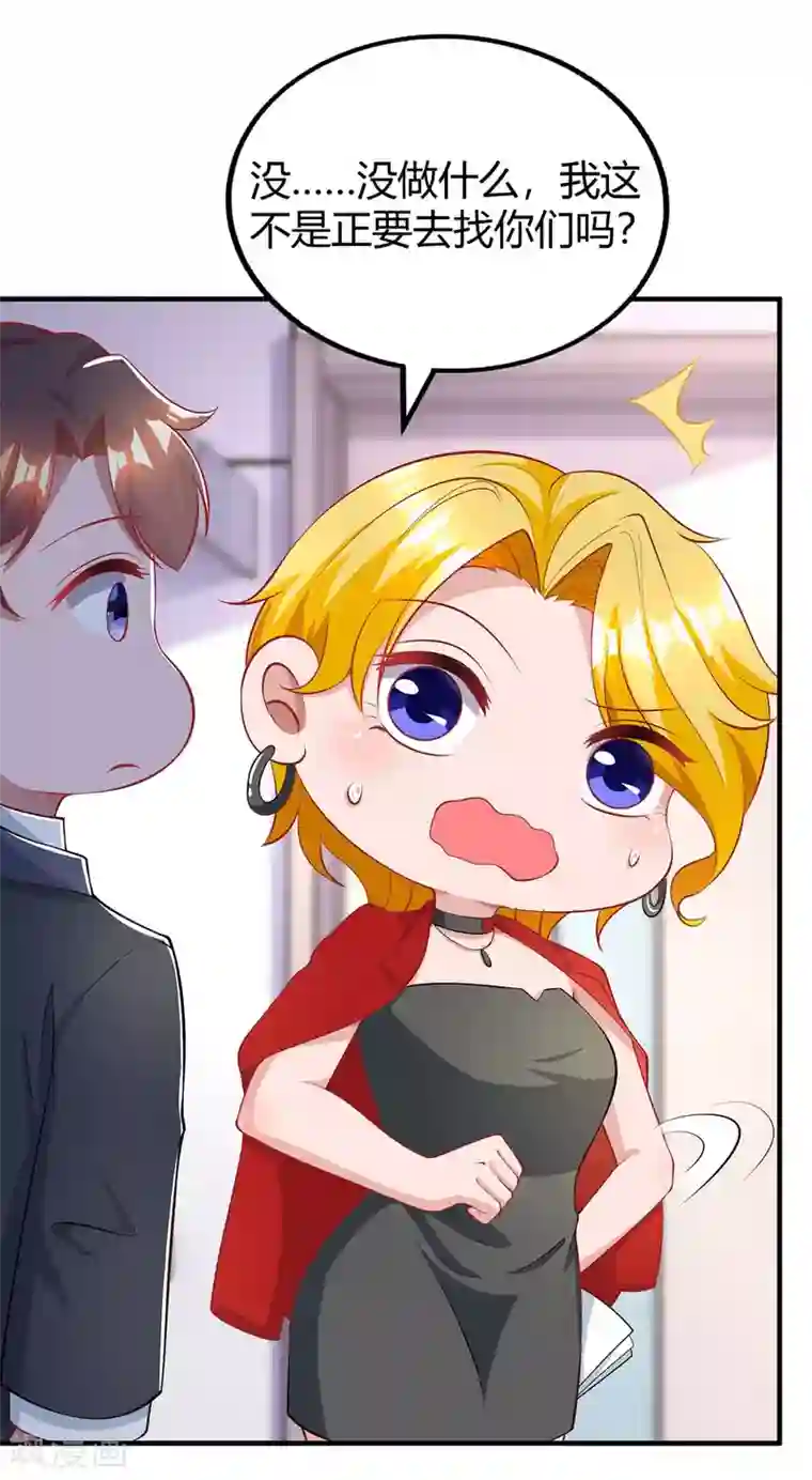 霸道总裁求抱抱第206话 鉴定结果