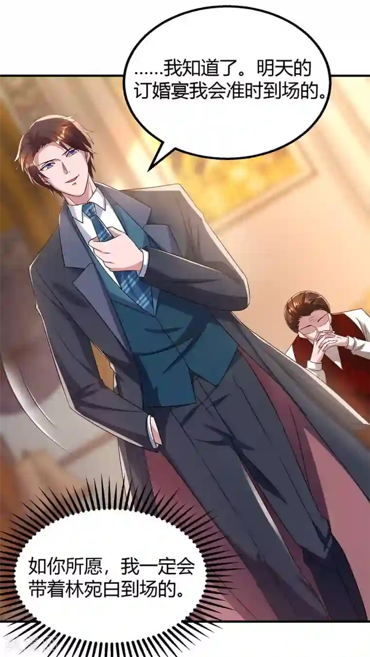 霸道总裁求抱抱第206话 鉴定结果