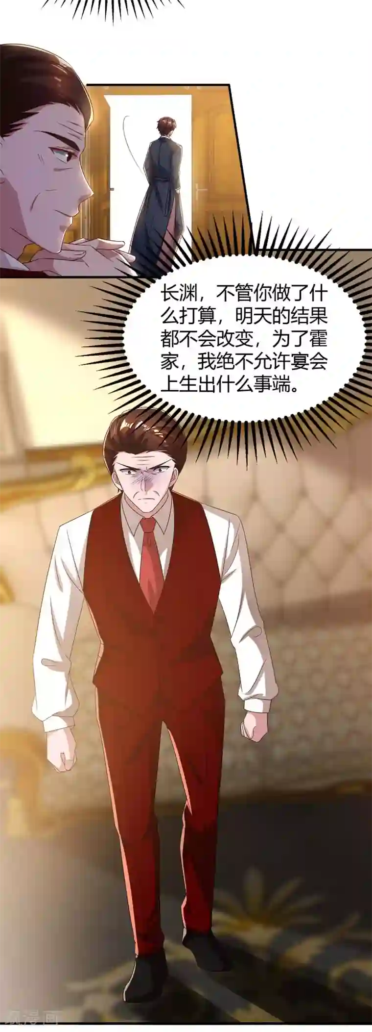 霸道总裁求抱抱第206话 鉴定结果