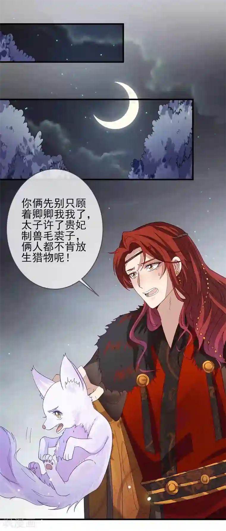 九阙风华第147话 茶艺大师