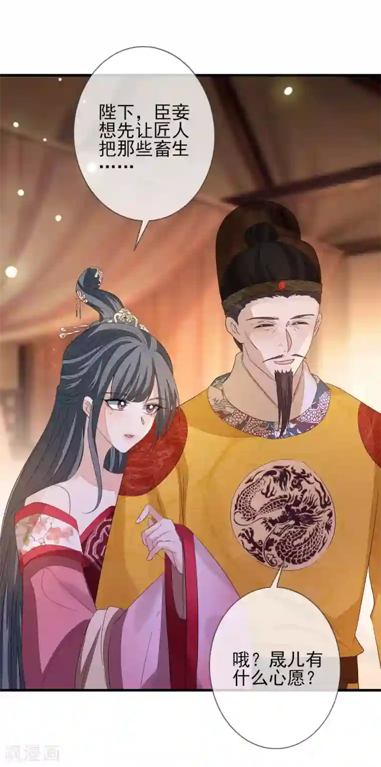 九阙风华第147话 茶艺大师