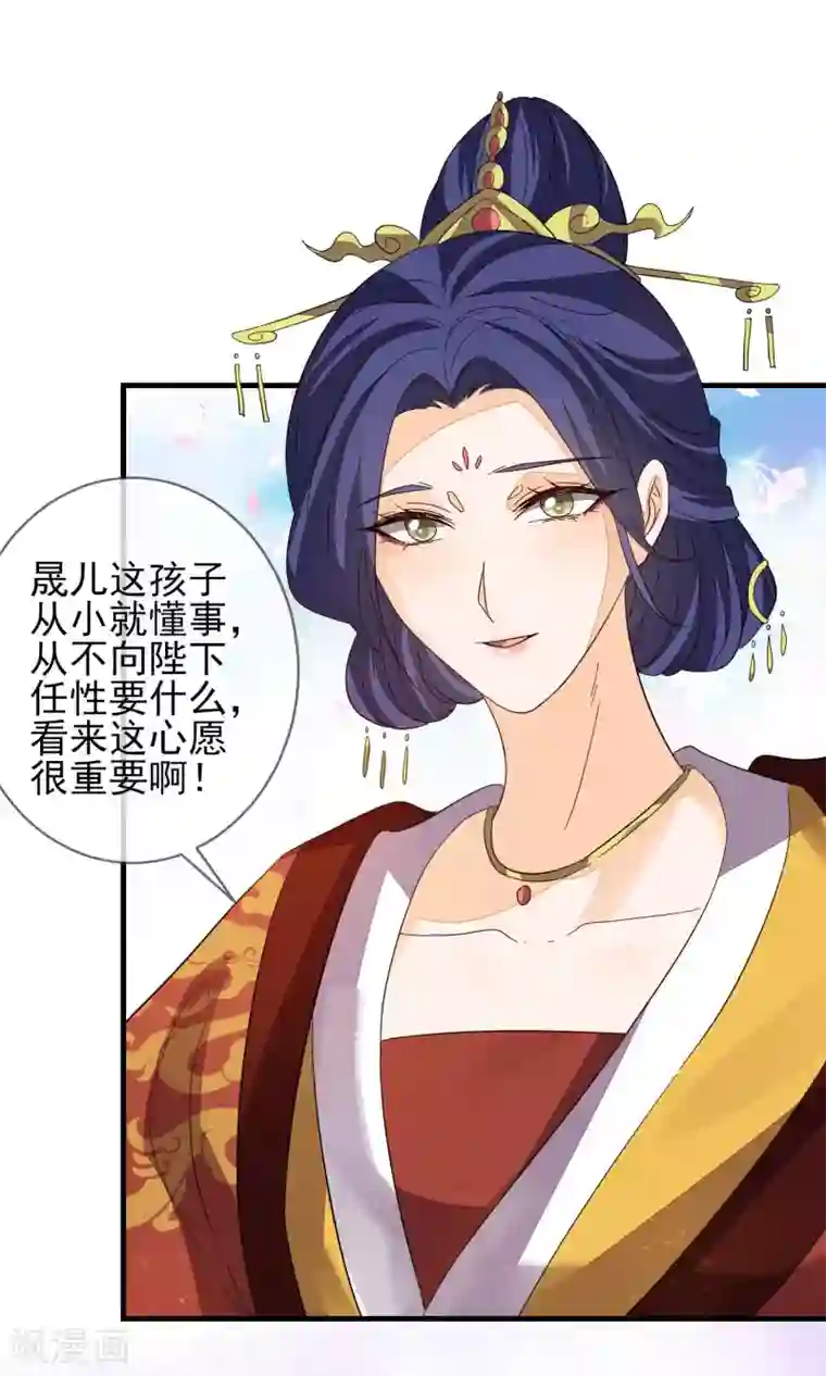 九阙风华第147话 茶艺大师