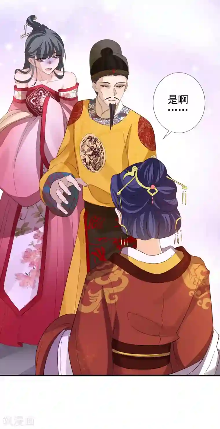 九阙风华第147话 茶艺大师