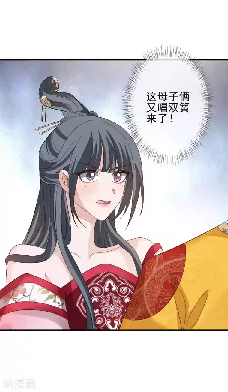 九阙风华第147话 茶艺大师