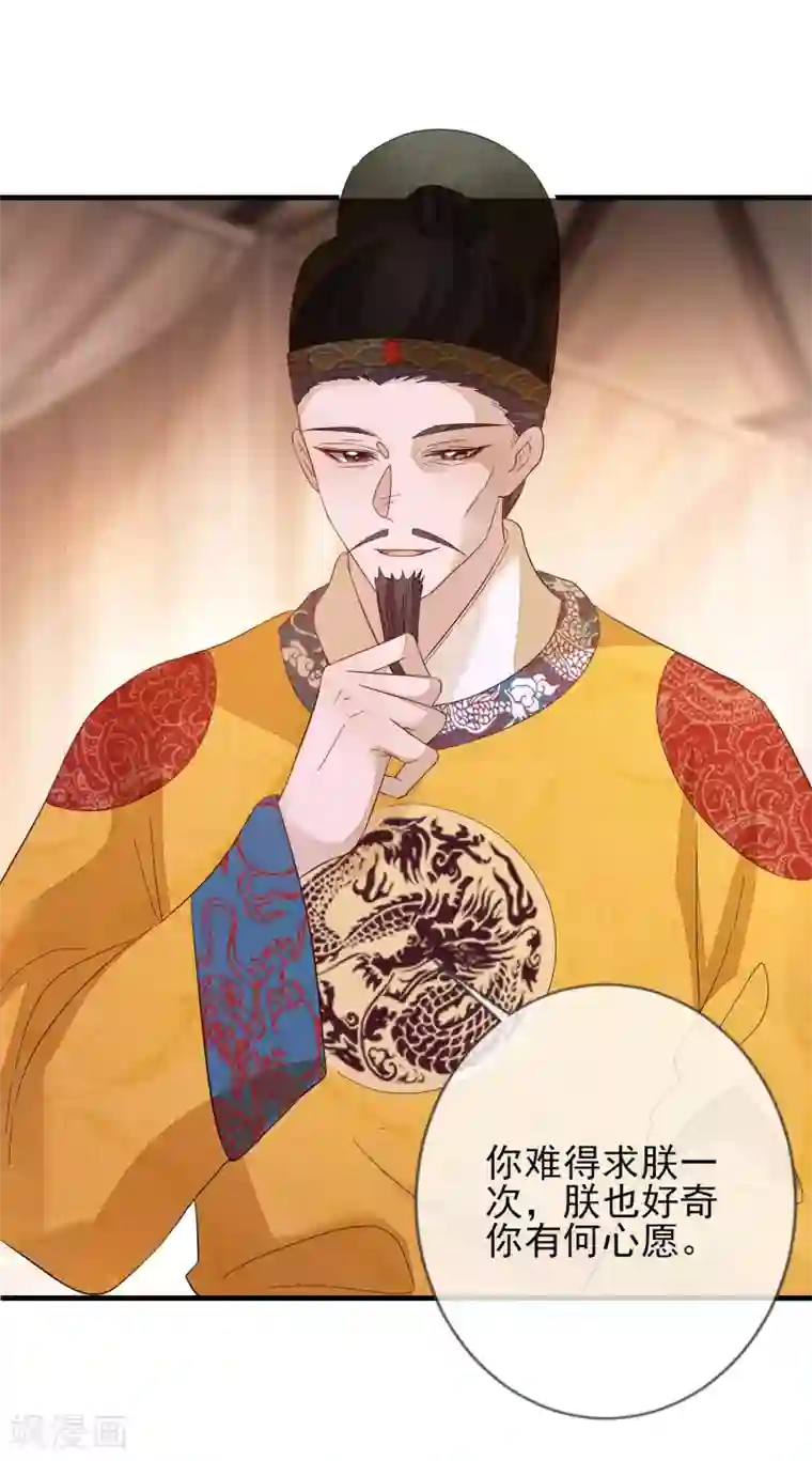 九阙风华第147话 茶艺大师