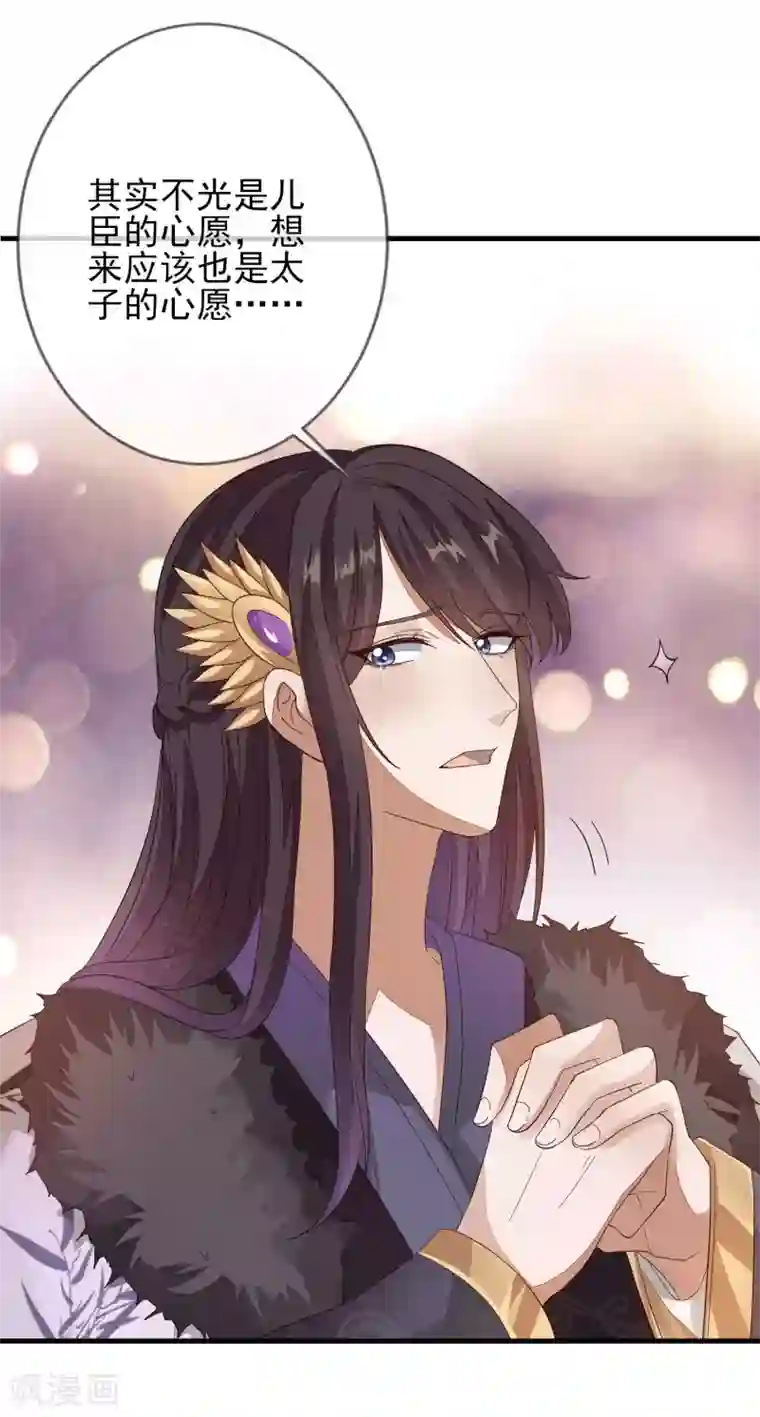 九阙风华第147话 茶艺大师