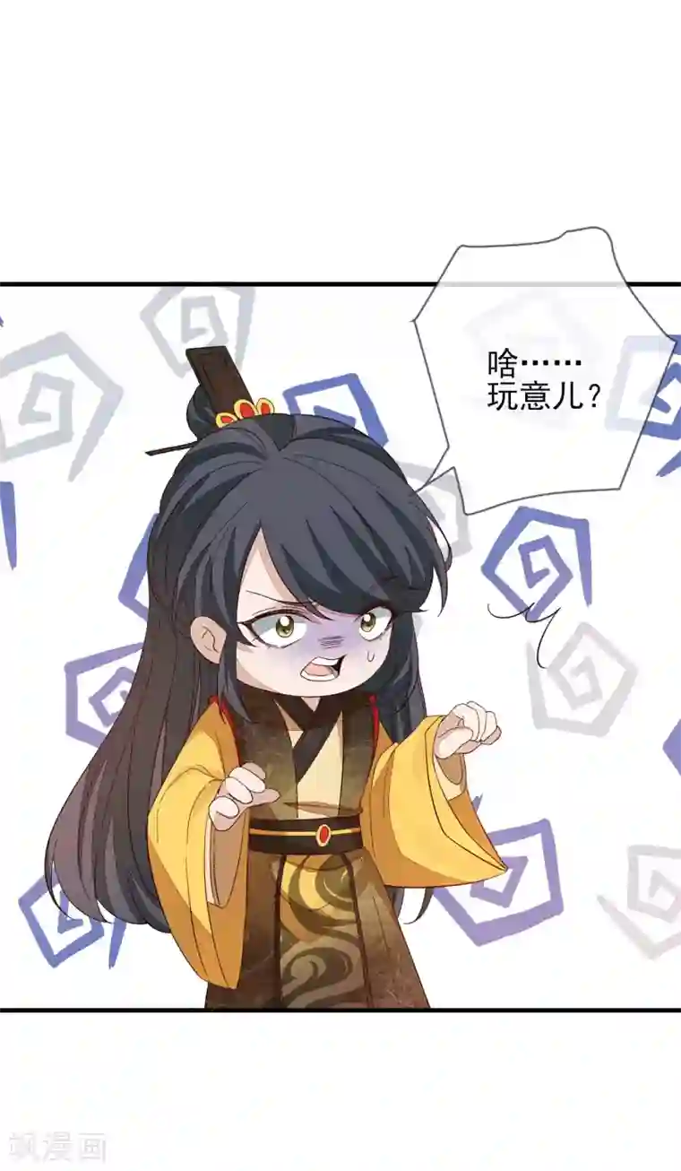 九阙风华第147话 茶艺大师