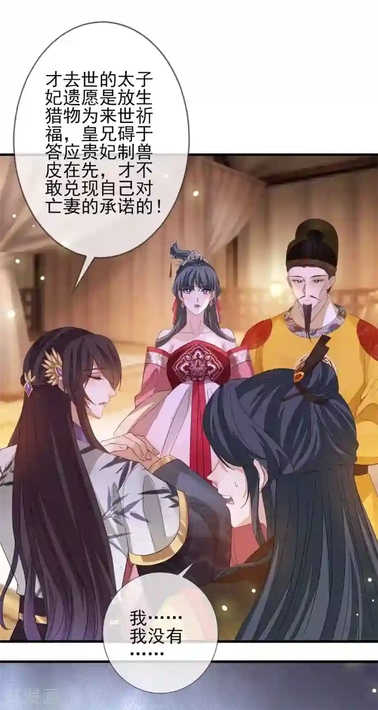 九阙风华第147话 茶艺大师