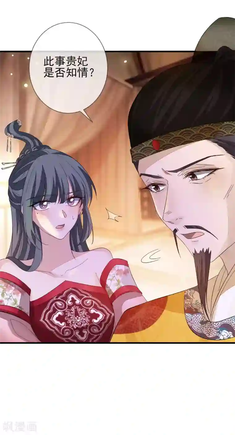 九阙风华第147话 茶艺大师