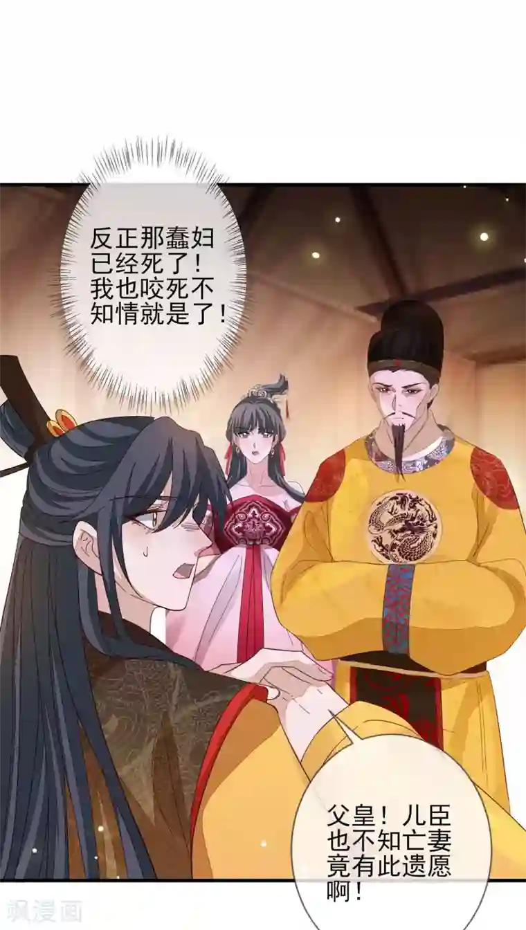 九阙风华第147话 茶艺大师