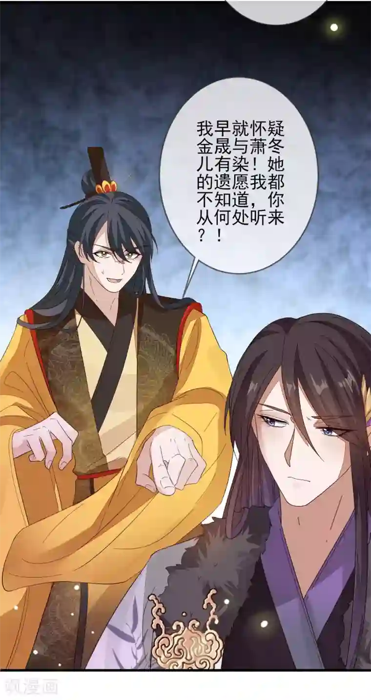 九阙风华第147话 茶艺大师