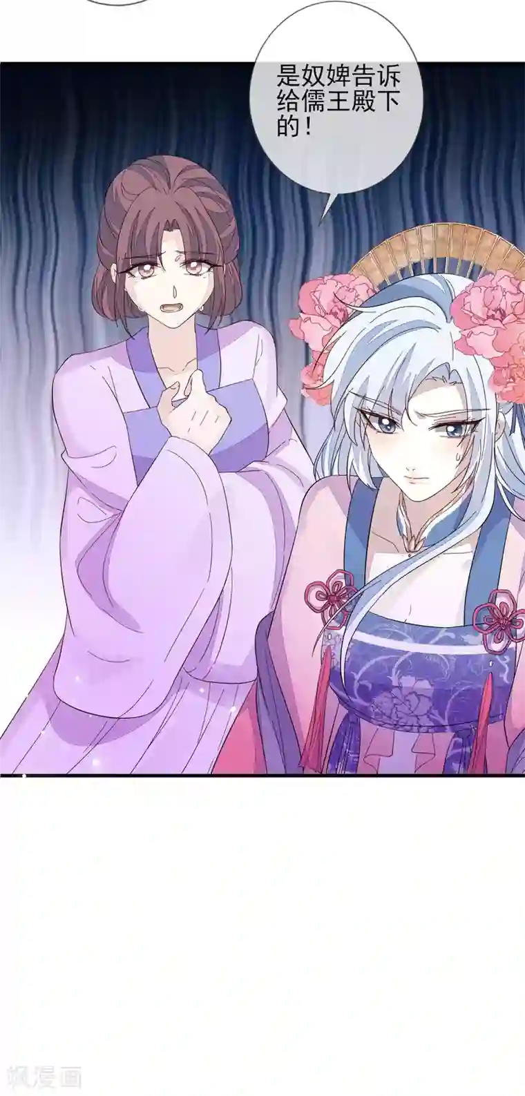 九阙风华第147话 茶艺大师