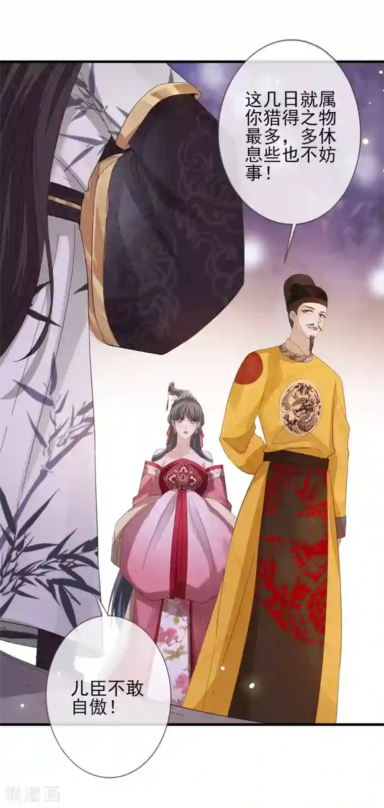 九阙风华第147话 茶艺大师