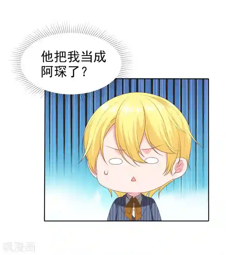 冰山总裁强宠婚第141话 不仅有男人宠，还有女人宠