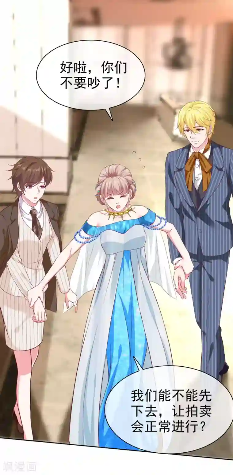 冰山总裁强宠婚第141话 不仅有男人宠，还有女人宠