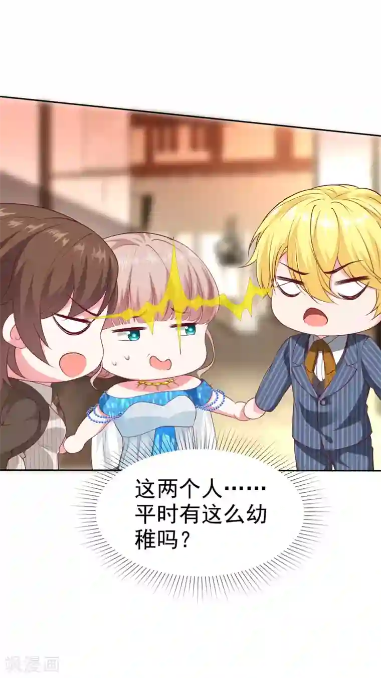 冰山总裁强宠婚第141话 不仅有男人宠，还有女人宠