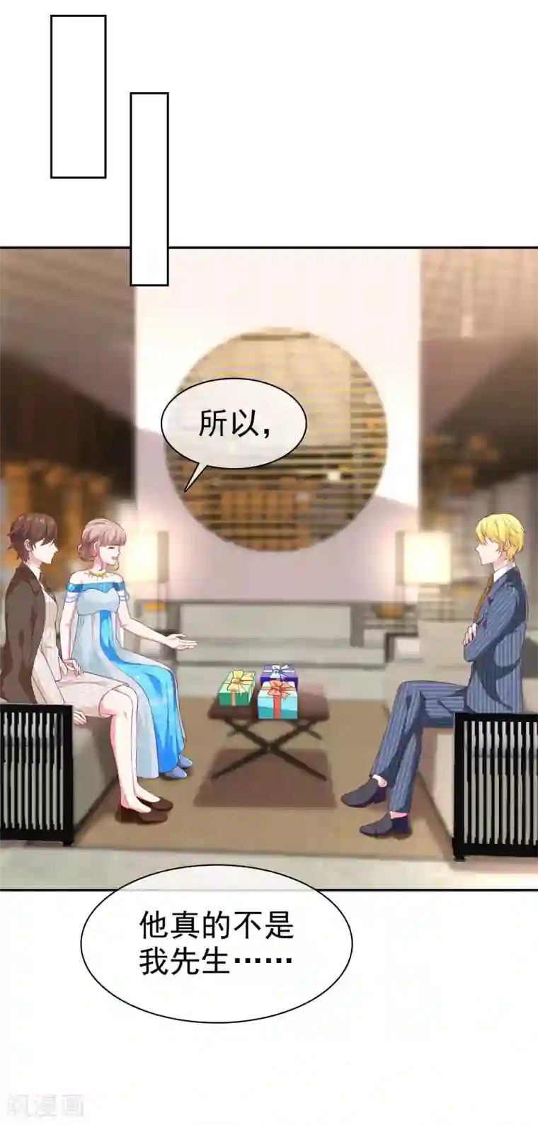 冰山总裁强宠婚第141话 不仅有男人宠，还有女人宠