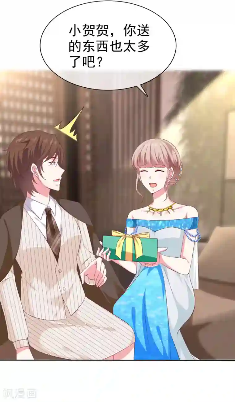 冰山总裁强宠婚第141话 不仅有男人宠，还有女人宠