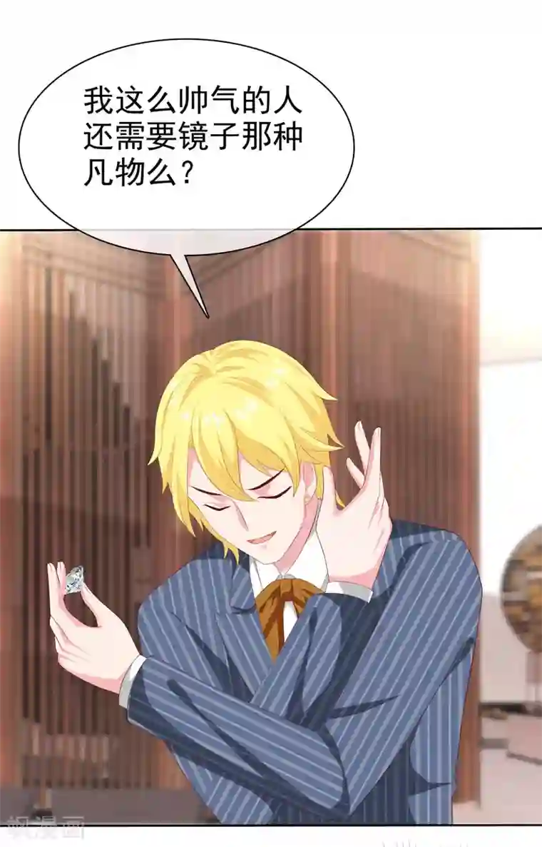 冰山总裁强宠婚第141话 不仅有男人宠，还有女人宠