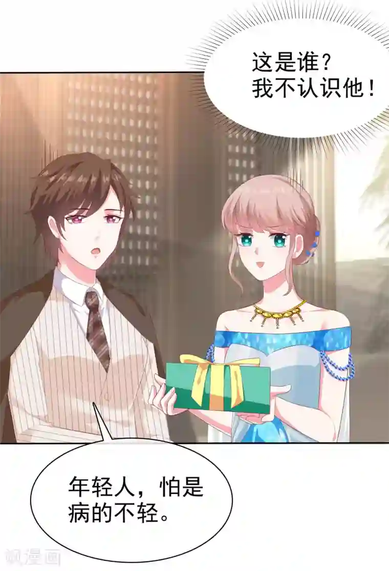 冰山总裁强宠婚第141话 不仅有男人宠，还有女人宠