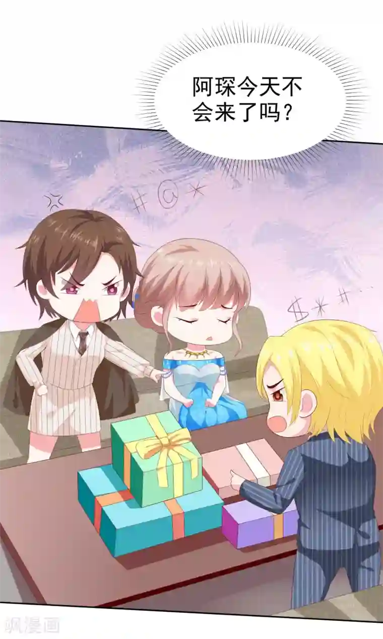 冰山总裁强宠婚第141话 不仅有男人宠，还有女人宠