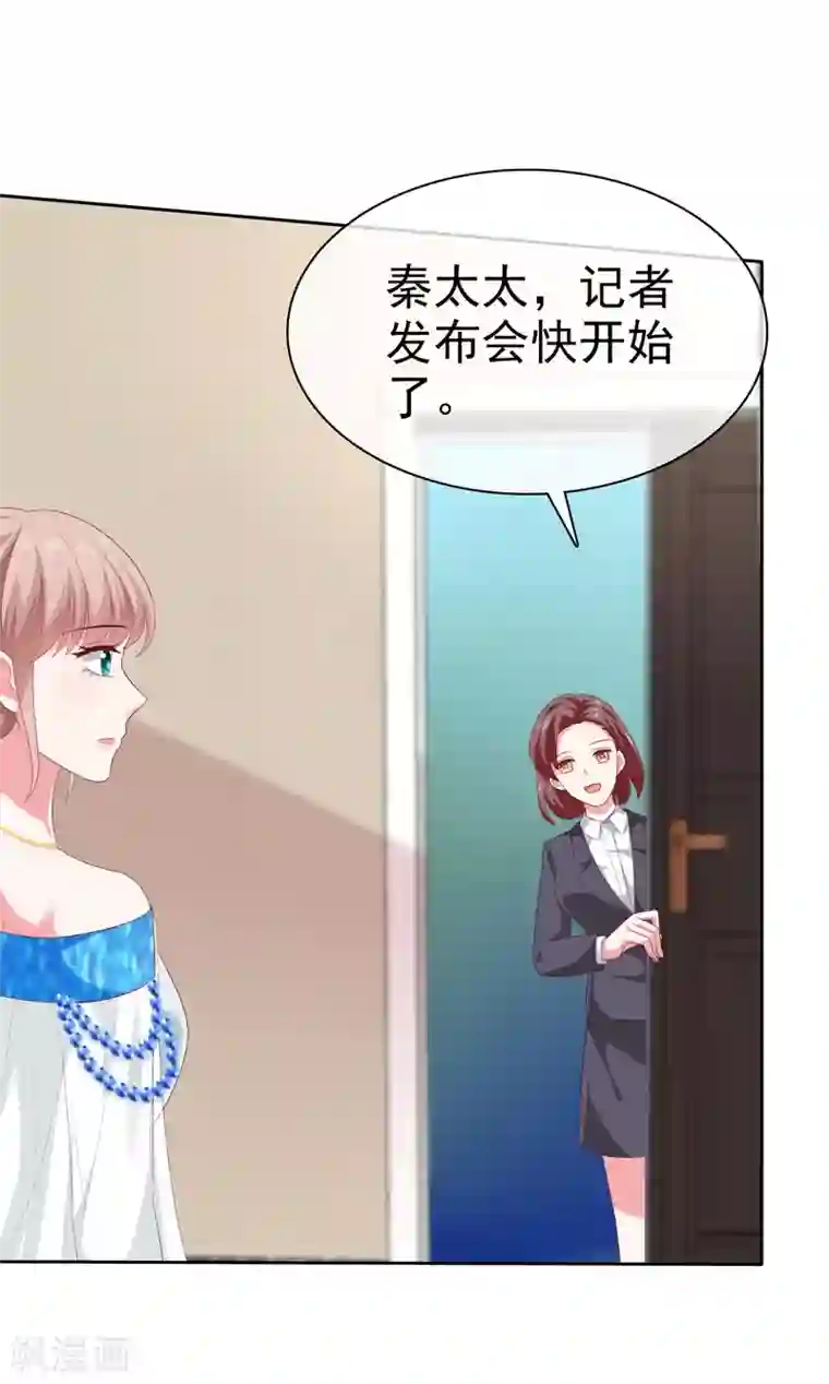 冰山总裁强宠婚第141话 不仅有男人宠，还有女人宠