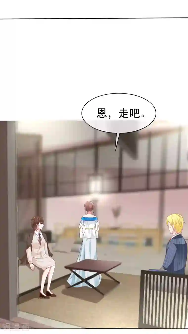 冰山总裁强宠婚第141话 不仅有男人宠，还有女人宠