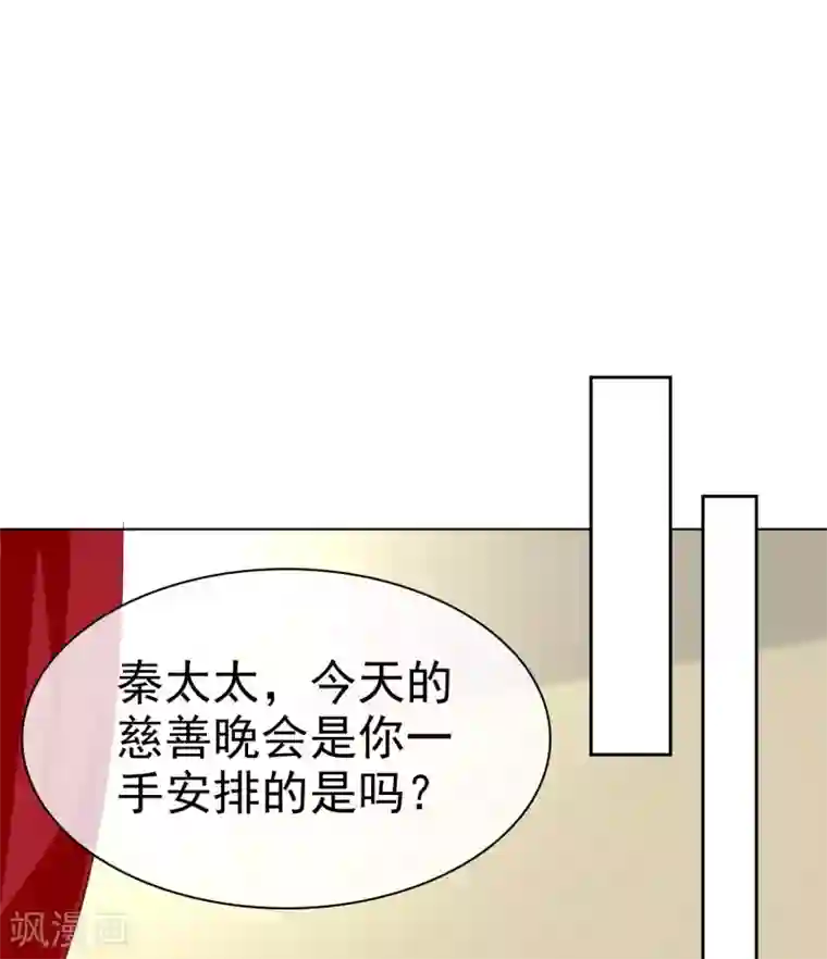 冰山总裁强宠婚第141话 不仅有男人宠，还有女人宠