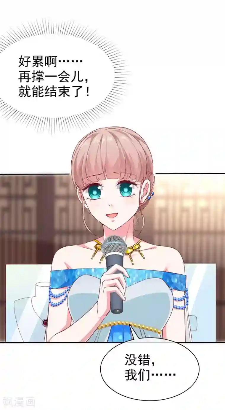 冰山总裁强宠婚第141话 不仅有男人宠，还有女人宠