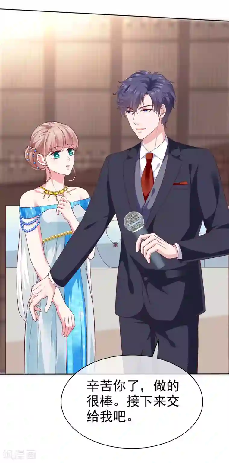 冰山总裁强宠婚第141话 不仅有男人宠，还有女人宠