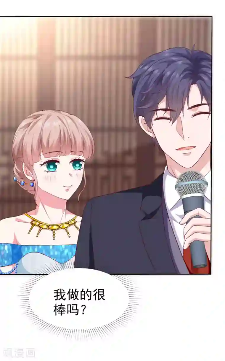 冰山总裁强宠婚第141话 不仅有男人宠，还有女人宠