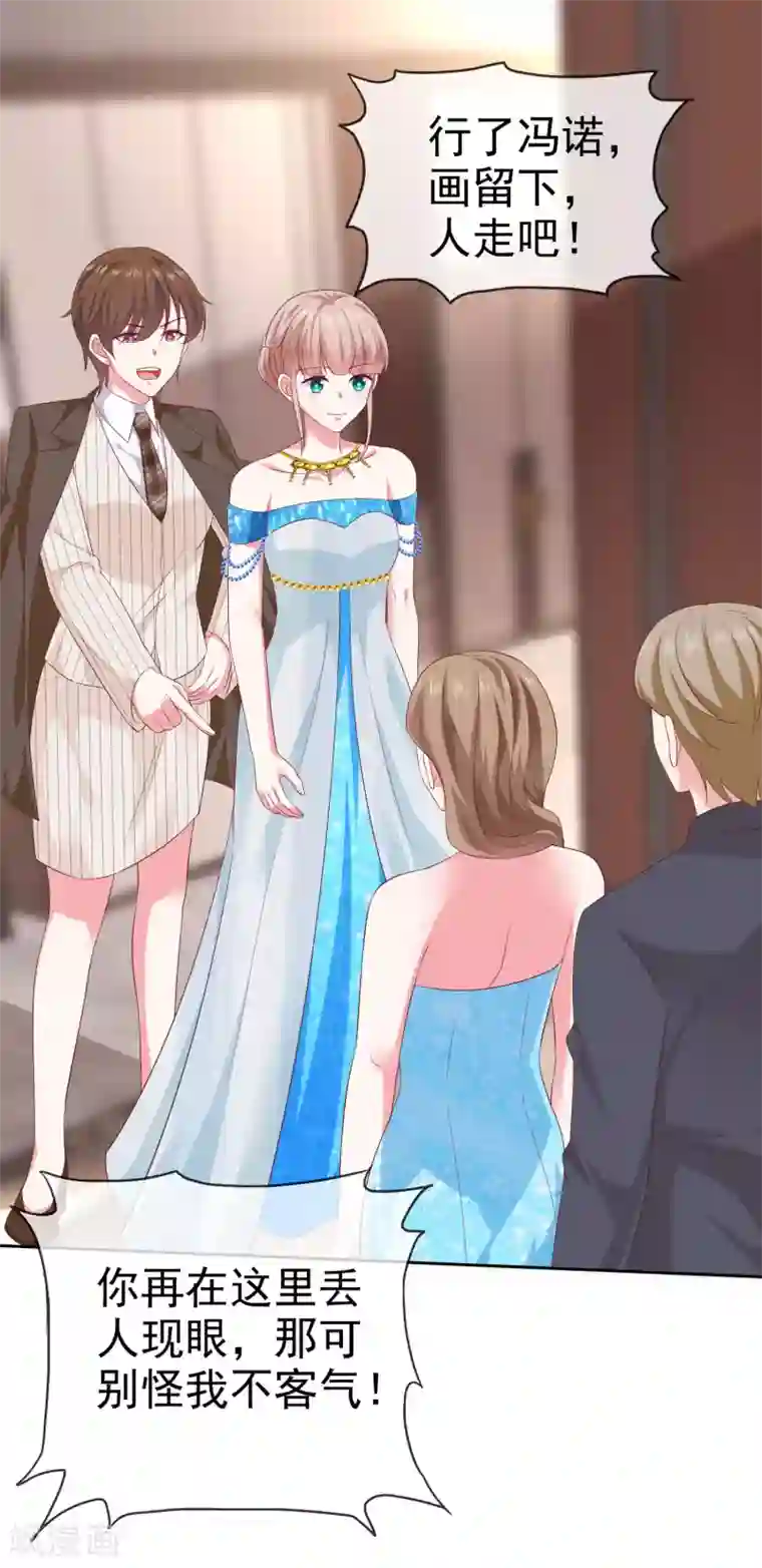 冰山总裁强宠婚第141话 不仅有男人宠，还有女人宠