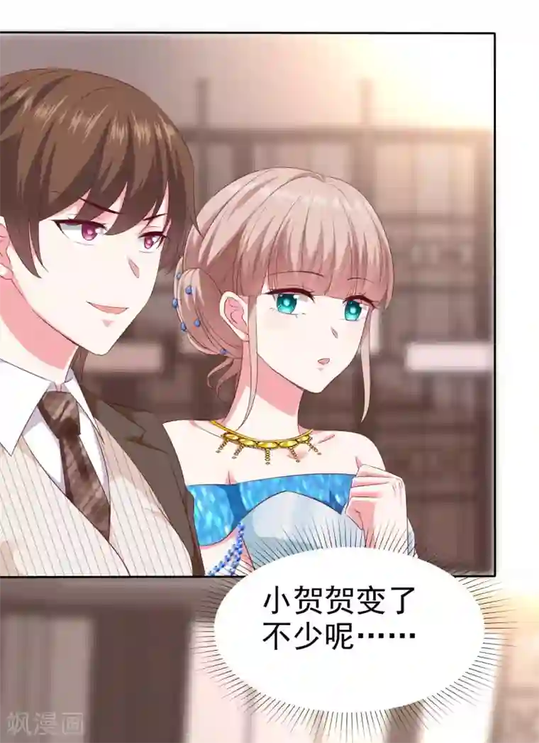 冰山总裁强宠婚第141话 不仅有男人宠，还有女人宠